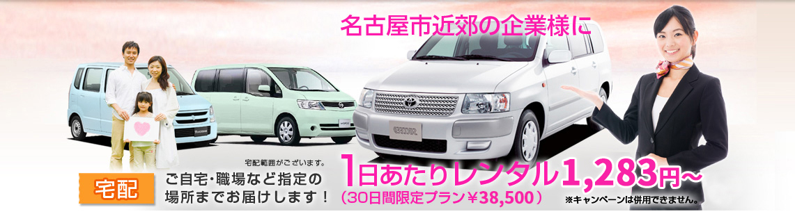 宅配 ご自宅・職場など指定の場所までお届けします!1日レンタル ¥980~